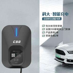 3.5kw新能源家用适配大众BYD混动版 科大智能电动汽车充电桩壁挂式