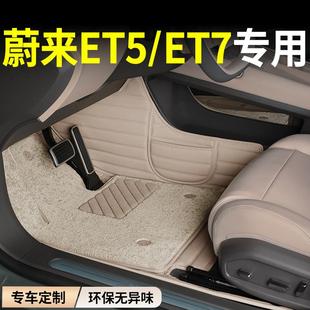ET7专用地毯原车同色车内饰用品 适用蔚来ET5脚垫全包围ET5T旅行版