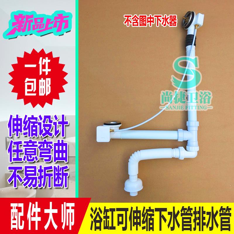 适用吉博力浴缸下水软管 塑料管 排水管 加长下水管 去水管 包邮