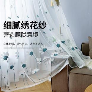 纱窗绣花阳台纱隔断客厅100半遮光窗纱北欧ins窗帘布纱帘2024新款