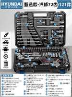 Modern auto repair tool box socket combination set, small and medium-sized flying ratchet wrench multi-functional combination maintenance tool thumbnail 8