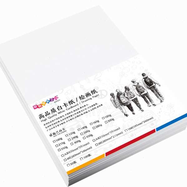 QGSO4k8k荷兰白卡纸260克a4双面100张300g白色卡纸打印硬卡a3