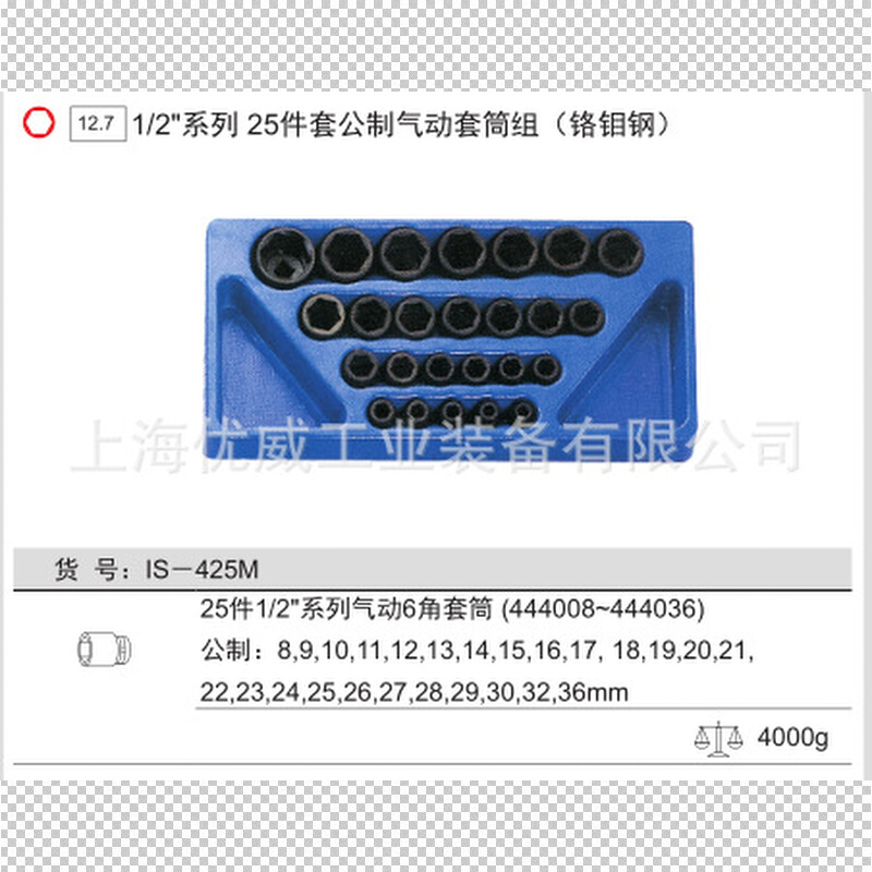 GENIUS天赋工具1/2″公制气动套筒组铬钼钢25件套IS-425M