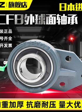 进口外球面轴d承带座悬挂式UCFB203 204 205 206 207 208 209 210