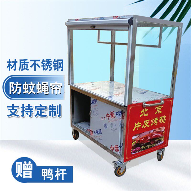 移动不锈钢烤鸭凉皮冰粉油炸卤菜凉菜早餐车多功能展示柜手推摆摊