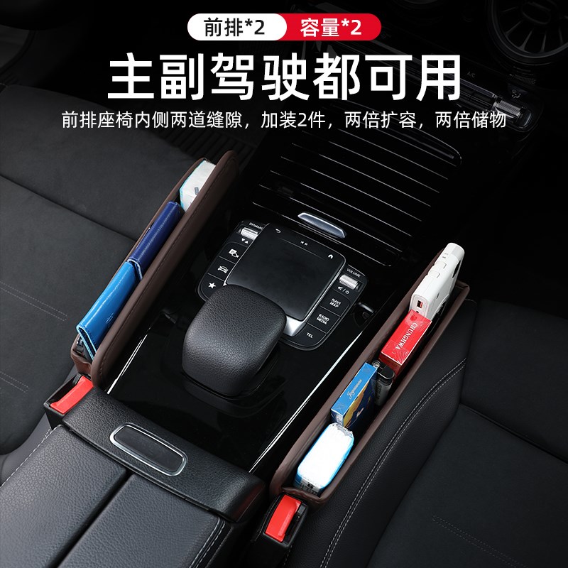 适用大通G50/G90汽车座椅夹缝收纳盒T7K0车载储物盒大家7装饰用品