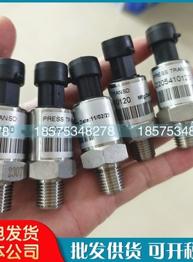 适用IR英格索兰空压机压力传感器42852483压缩机配件