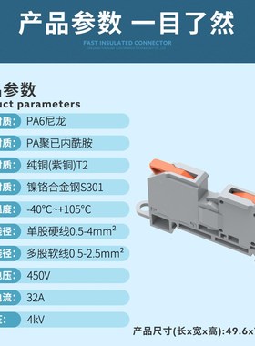 导轨式快速接线端子LT-4FFD电线连接器公母对接端子450V32A 4平方