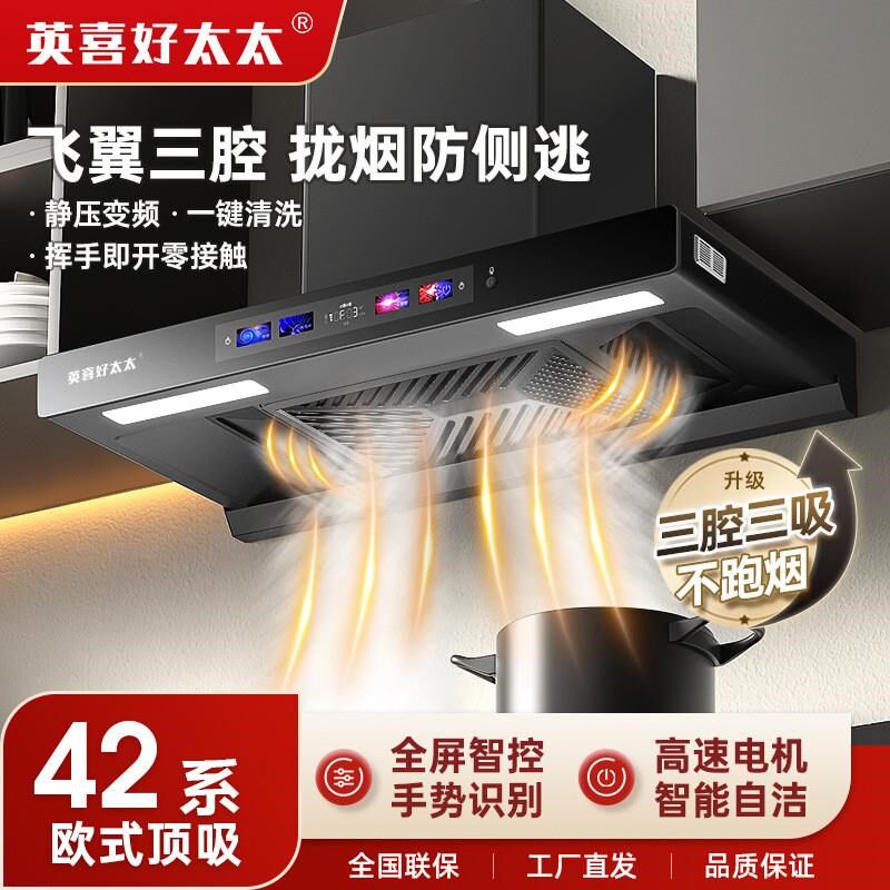 顶吸式抽油烟机家用厨房大吸力欧J式吸油姻机T型油畑机