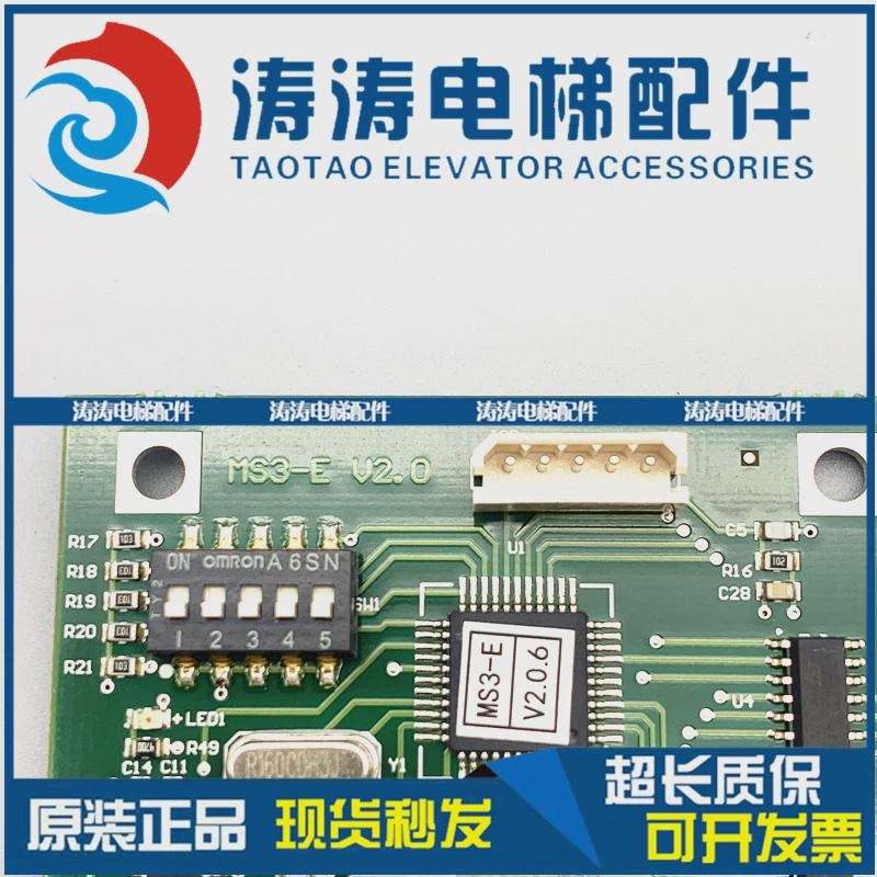 蒂森电梯a显示板MS3E V20/V26蒂森MS5E V21MS5E V26