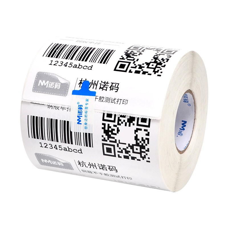 2P80a诺码铜版不干胶标签纸30 19 20 32 40 50 60 70 80 90 100打