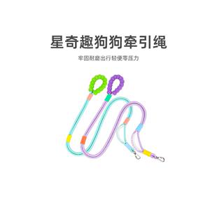 星奇趣狗狗牵引绳宠物猫咪小型犬中型犬大型犬多功能防爆冲遛狗绳