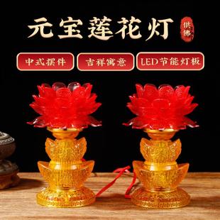 莲花灯菩萨供佛灯七彩家用led插电佛堂供灯佛前荷花灯长明灯 新款