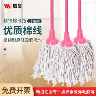 拖把一拖净家用2025新款 棉线老式 地拖线饭店餐厅墩布吸水拖布商用