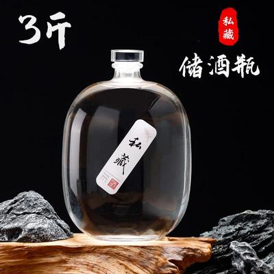 3斤装玻璃瓶晶白酒瓶1500ml空瓶大容量酿酒密封散白酒分装瓶子
