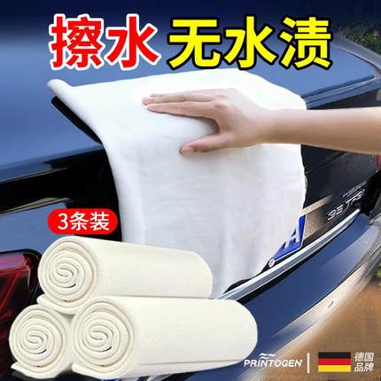 鹿皮抹布吸水不掉毛洗车毛巾擦车巾专用麂皮绒汽车用玻璃无痕鸡皮