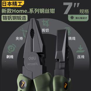 德国精工老虎钳电工专用多功能家用省力工业级钳子钢丝钳工具小型