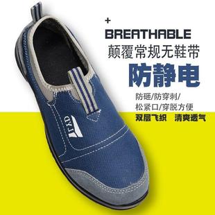 男士 超轻防静电劳保鞋 防砸防刺穿钢包头软底透气防臭工作防滑耐磨