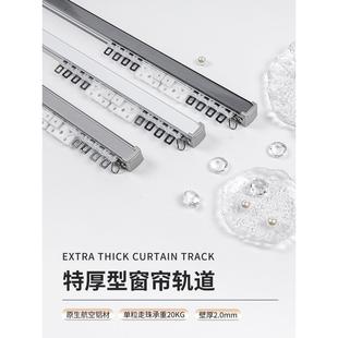 高级窗帘滑轨直轨加厚耐用百搭 超厚静音轨道铝合金纳米