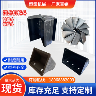 斗提机配件抛丸机提升斗铸铁钢板畚斗挖斗提升机上料斗提升带总成
