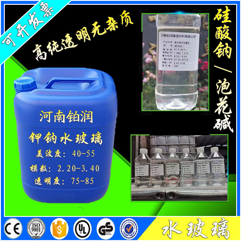 高纯透明分析纯水玻璃泡