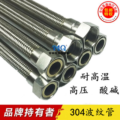 304不锈钢金属软管波纹弯
