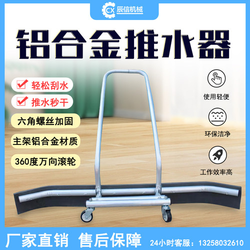 铝合金推水器篮球场羽毛