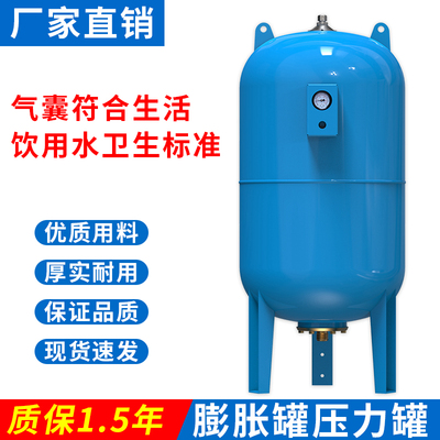 膨胀罐压力罐恒压供水空