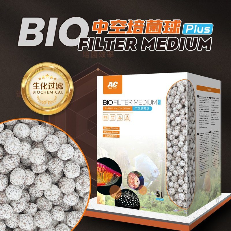 AC滤材中空球PLUS升级版 快速培养硝化细菌 高效过滤图片