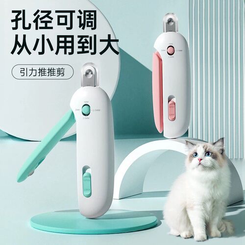 猫咪专用推推剪可调节圆孔剪宠物修剪指甲剪不伤血线小盲剪新手入