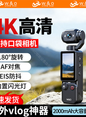 W&O运动相机4K超高清口袋摄像机手持户外骑行vlog夜拍记录仪自拍