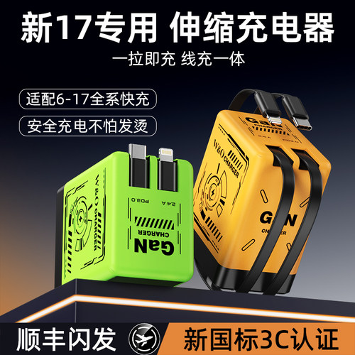 氮化镓充电器适用苹果小米快充