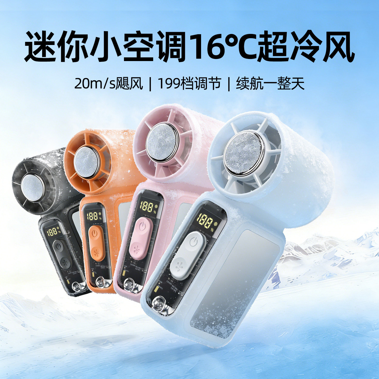手持小风扇冰敷制冷空调小型超强力涡轮静音挂脖风扇办公室桌面usb迷你便携式户外降温神器充电风扇2026新款
