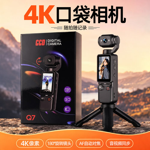 W&O手持vlog运动相机口袋超高清