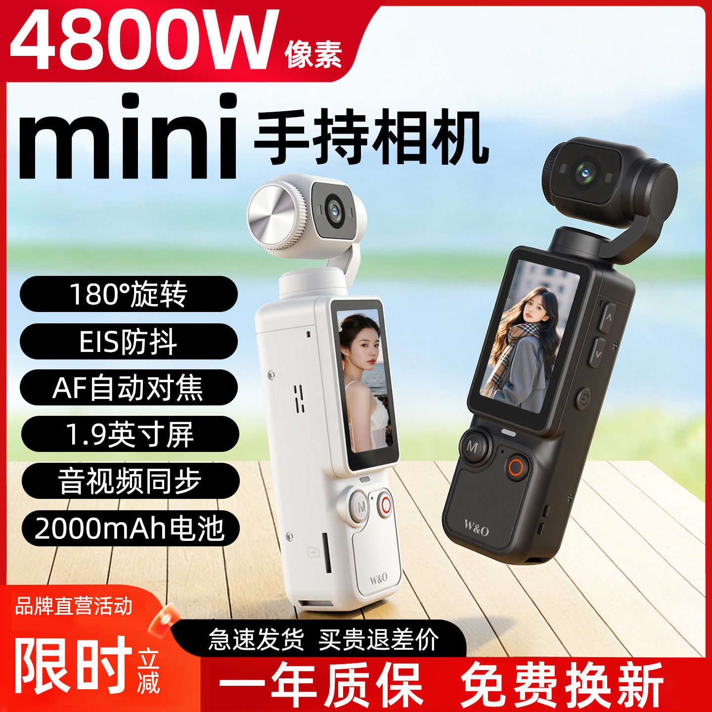 W&O手持云台相机夜拍防抖