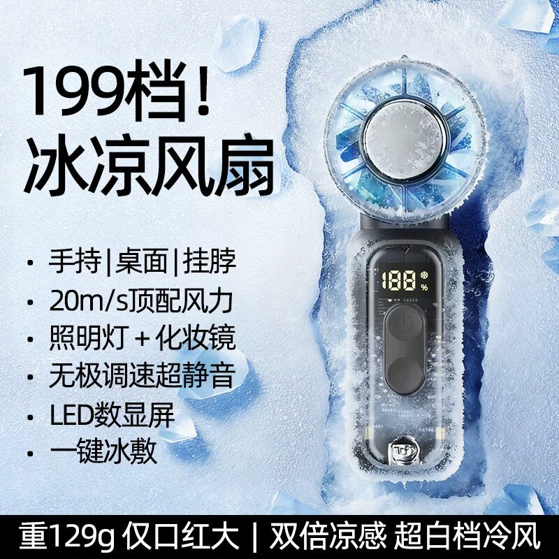 手持小风扇冰敷制冷空调小型超强力涡轮静音挂脖风扇办公室桌面usb迷你便携式户外降温神器充电风扇2026新款