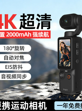 W&O口袋相机5K超高清vlog摄像机户外骑行运动手持云台记录仪防抖