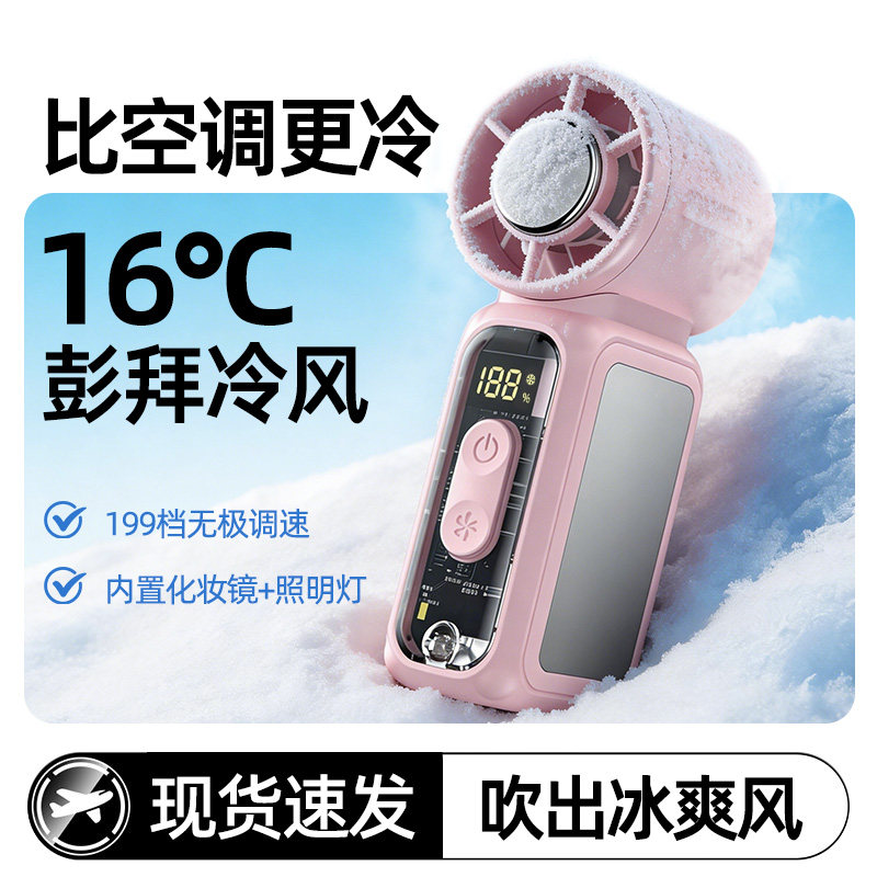 手持小风扇冰敷制冷空调小型超强力涡轮静音挂脖风扇办公室桌面usb