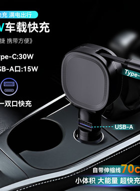 W&O车载充电器伸缩线超级快充适用苹果17汽车点烟器转换插头车充