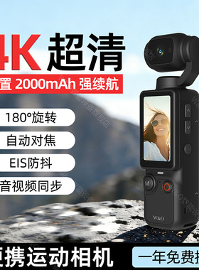 W&O手持运动相机4K超高清口袋摄像机户外骑行vlog夜拍记录仪防抖