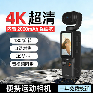 W&O手持运动相机4K超高清口袋摄像机户外骑行vlog夜拍记录仪防抖