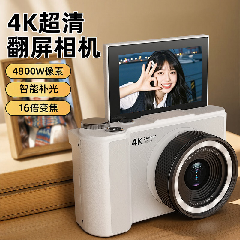 W&O学生数码相机高清可自拍