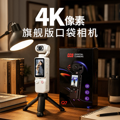 W&O运动相机4K超高清口袋摄像机手持户外骑行vlog夜拍记录仪自拍