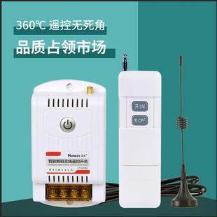 无线遥控开关水泵远程遥控220v大功率电机增压泵控制 正实智能数码