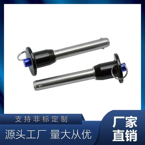 音箱音响快卸销不锈钢钢珠销按钮插拔销英制快拆销弹簧定位柱MOX