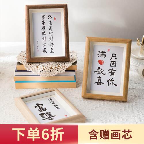 你迟早都是富婆DIY相框摆台个性木质书法字画桌面励志相框装饰画