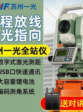 苏一光全站仪RTS112SLSR免棱镜苏州一光高精度测绘测量全站仪器