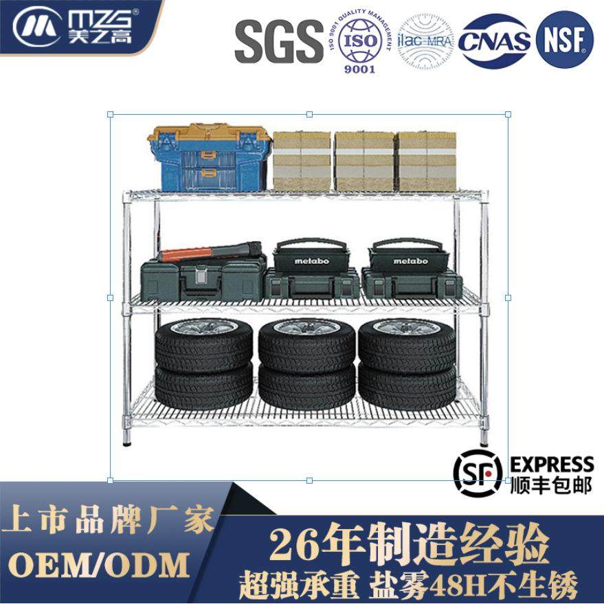 不锈钢色落地式多功能简易货架可拆卸安装电镀多层轻型线网货架子