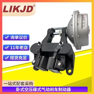 气动刹车制动器空气压碟刹充气夹盘刹DBH 空压碟式 104 205卧式 DBH