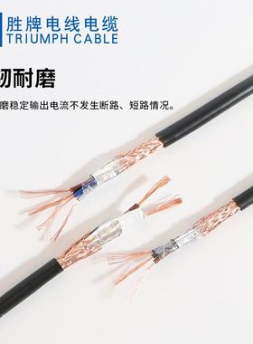 RVVP电源线国标2 3 4 5芯0.75 1.5 2.5 4 6平方屏蔽控制信号线